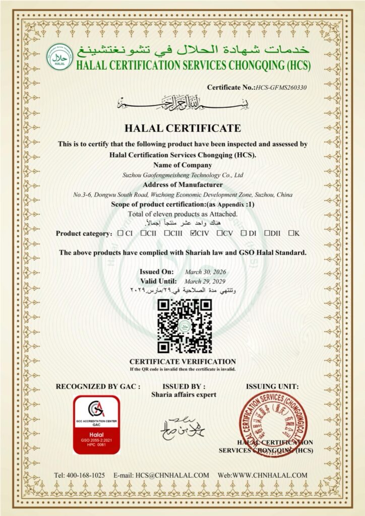 GFMStech HALAL certificate issued under the GSO HALAL standard for GCC and Gulf states