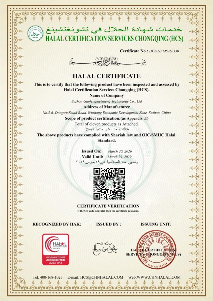 GFMStech HALAL certificate issued under the OIC SMIIC HALAL standard